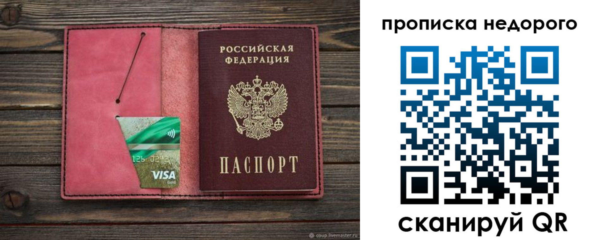 прописка для школы в Берёзовском