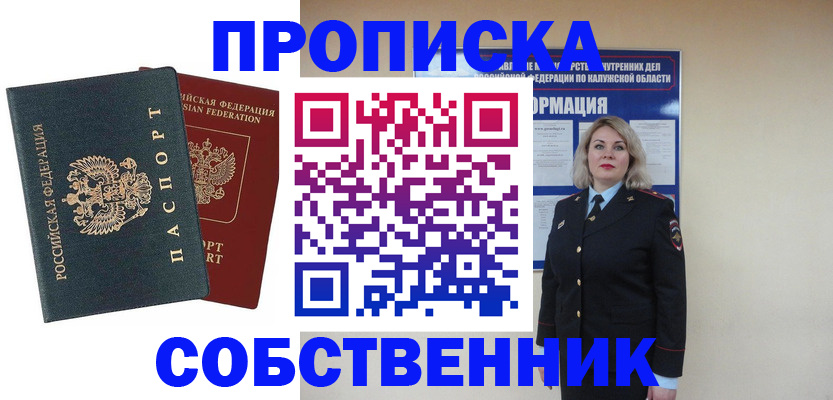 найти адрес прописки в Берёзовском