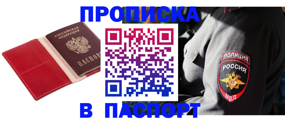 временная регистрация гарантия в Берёзовском